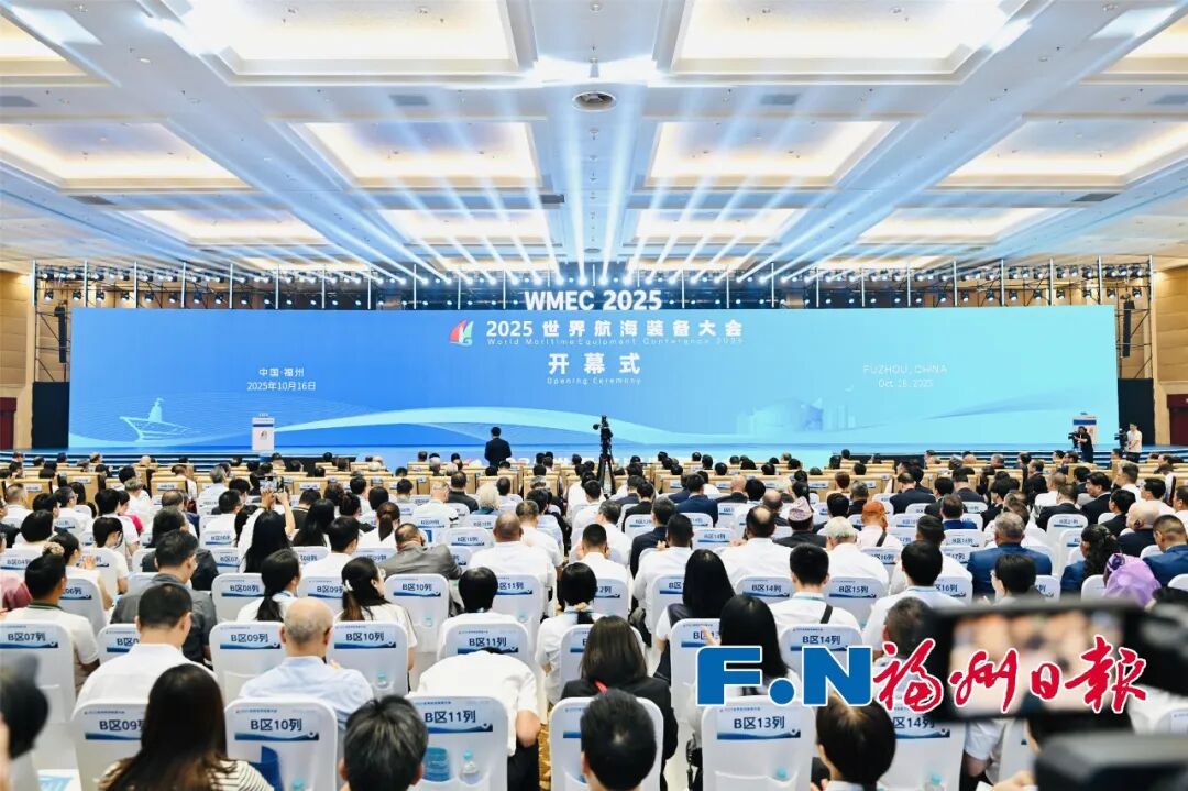 加快全国海洋经济发展示范区建设！福州要用好世界航海装备大会等重大平台！