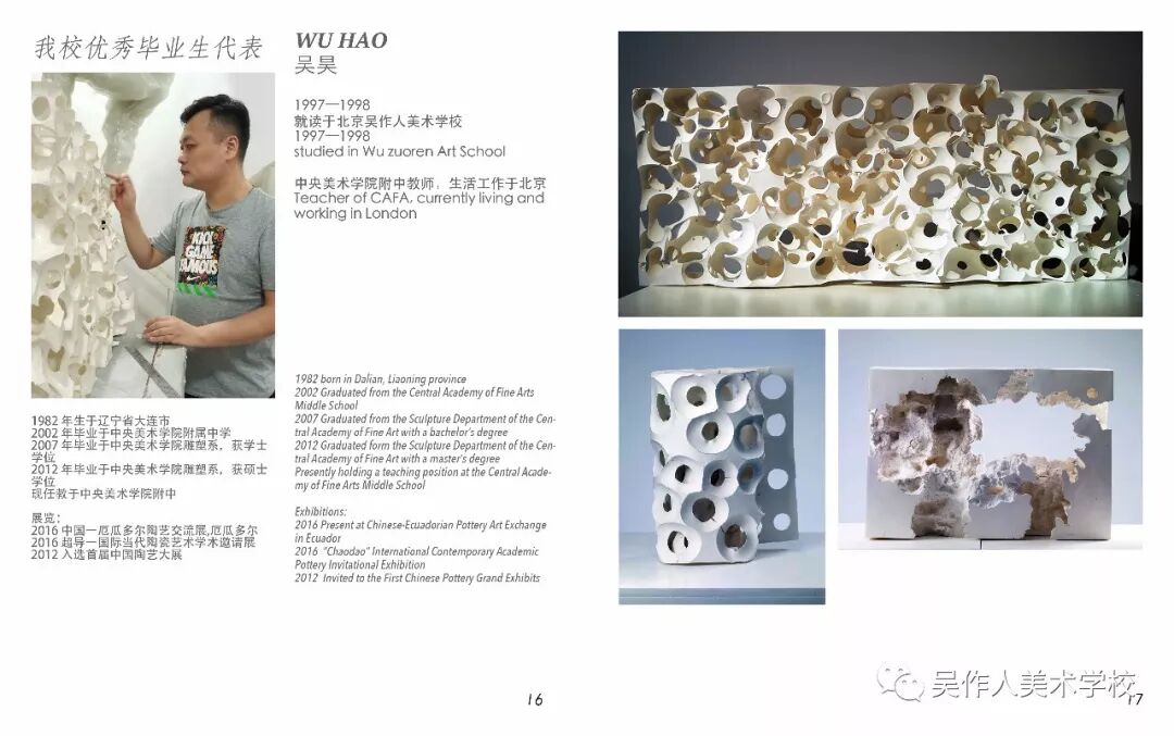 吴作人美术学校收费标准 静学网 留学咨询 名校留学直通车 语言辅导 中小学生冬夏令营 国外研学 科研实习 国内学历提升