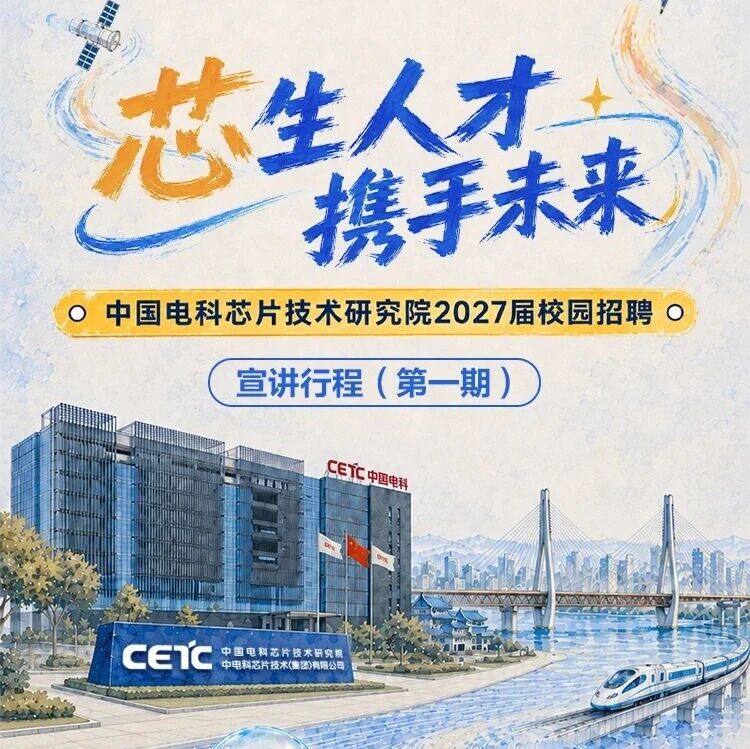 行程|校招第一站！快来线下与我们碰面吧！