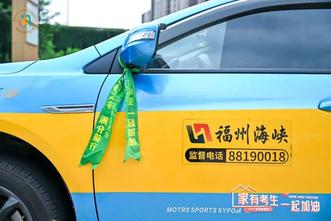 福州海峡,华威,华榕等出租车公司的企业代表也都到场表态,四家公司旗