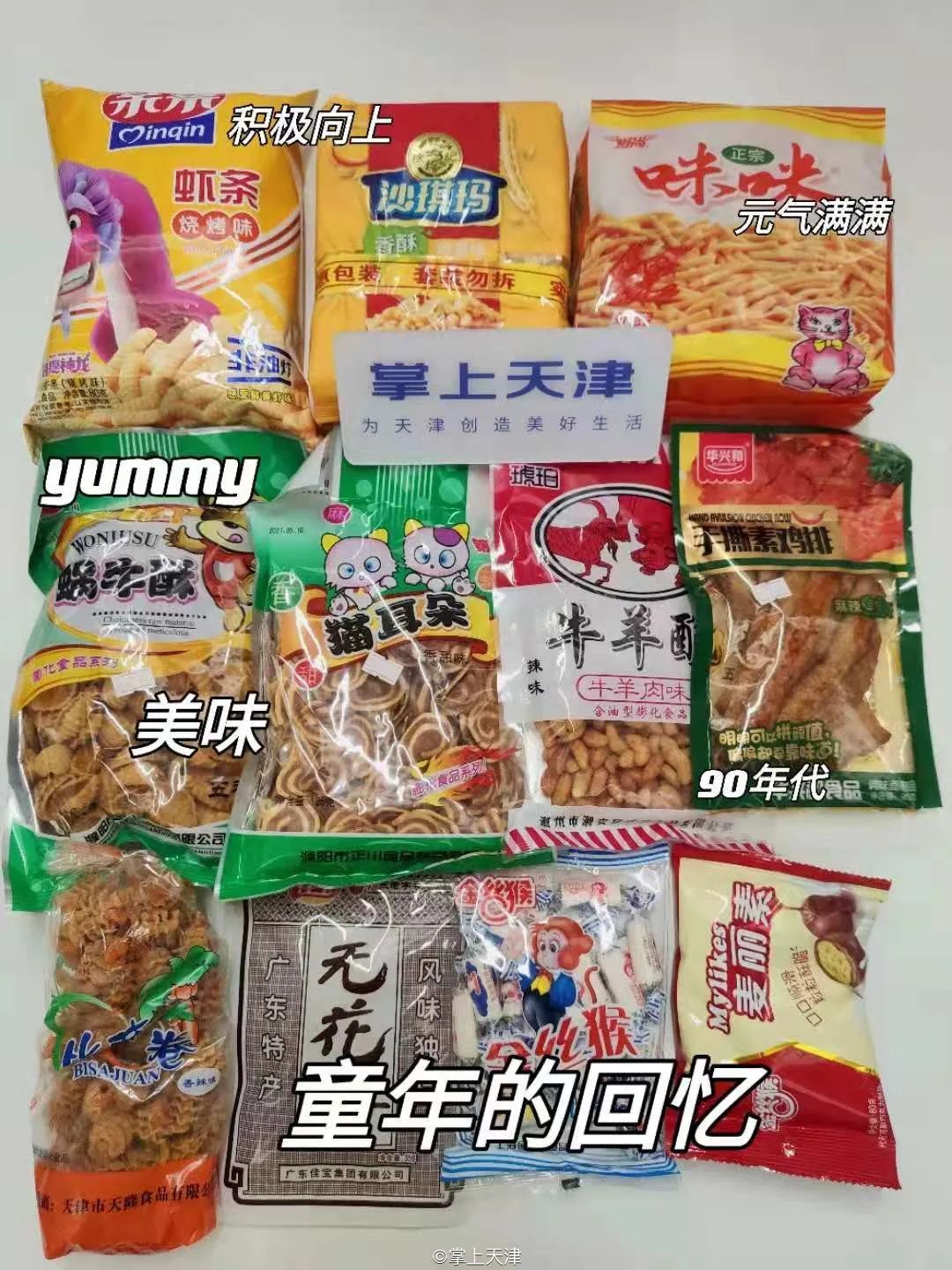 怎样自制零食香菇脆_小时候吃的零食蜗牛脆_脱水香菇脆做法小零食