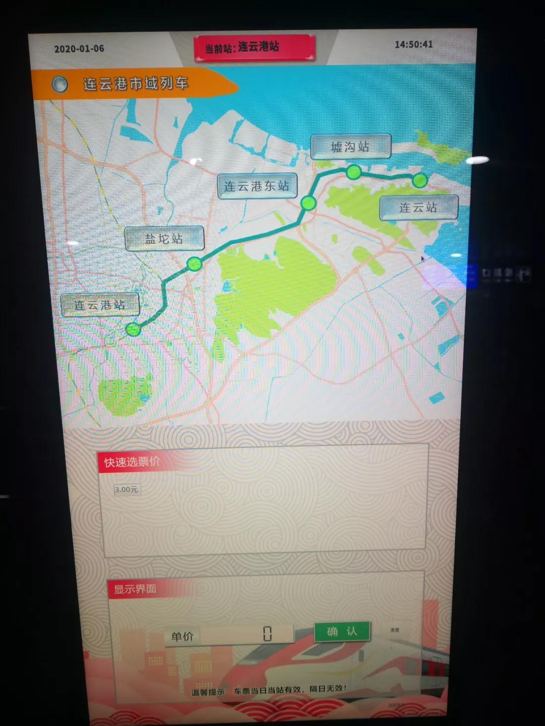 连云港城市动车免费运营期间乘坐方式有变化！