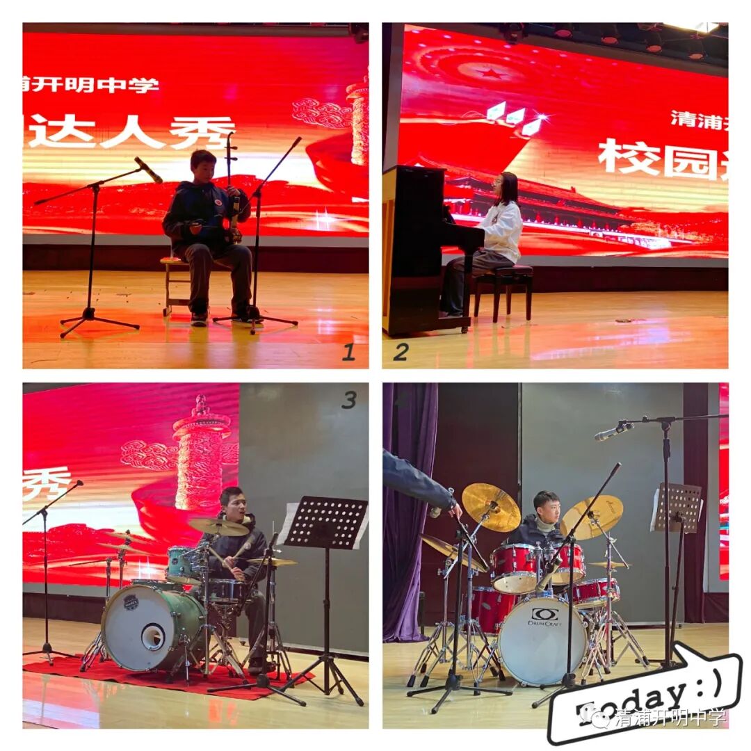 清浦开明达人秀 Show出精彩自我 教育 腾讯网