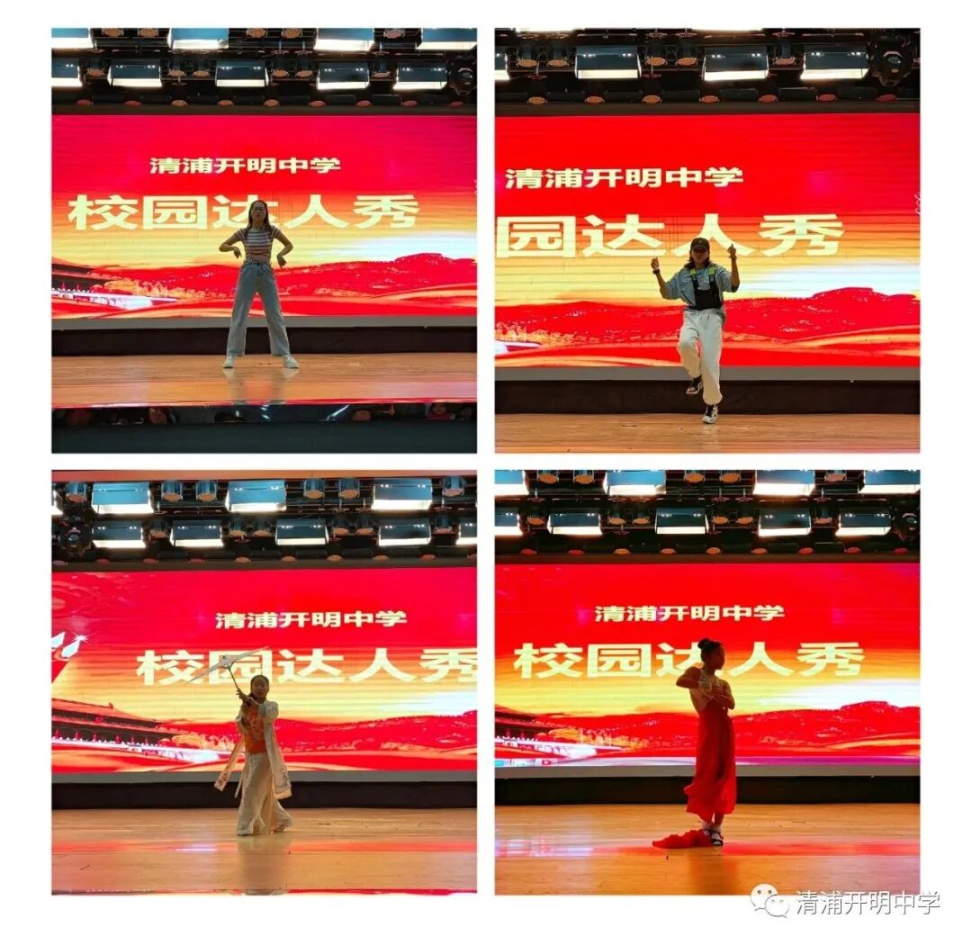 清浦开明达人秀 Show出精彩自我 教育 腾讯网