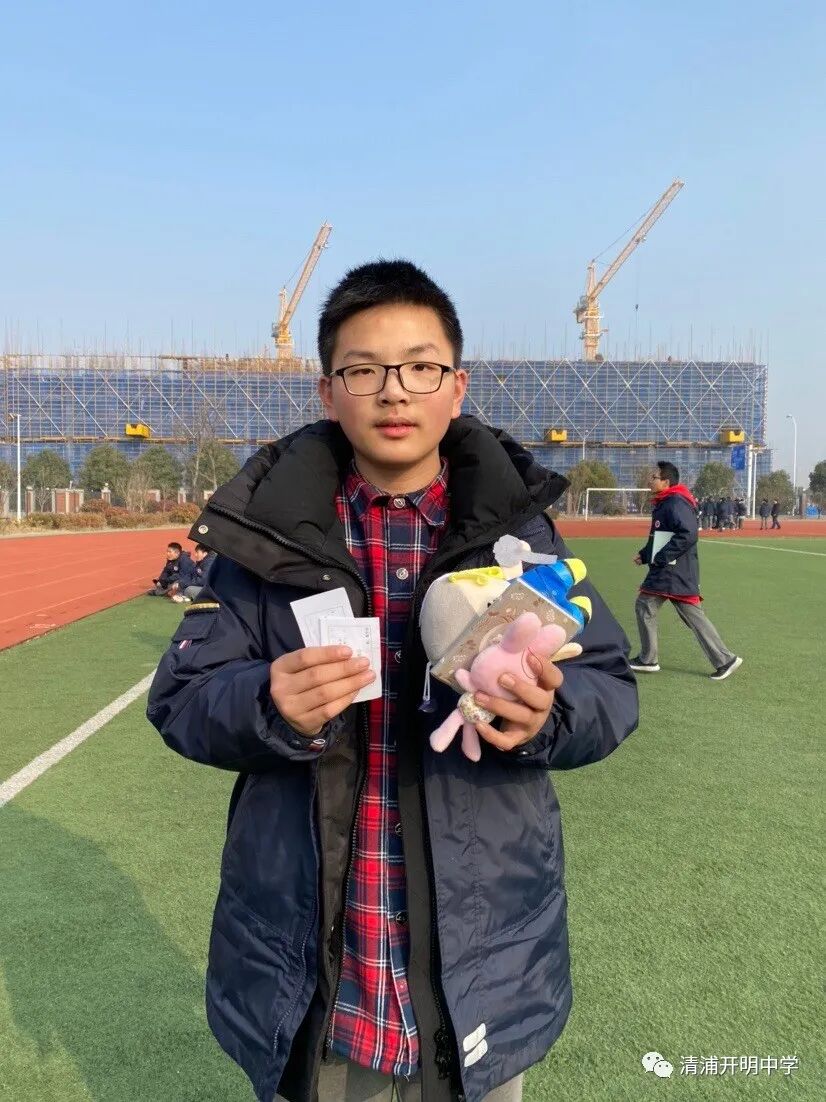 记清浦开明中学第六届数学节