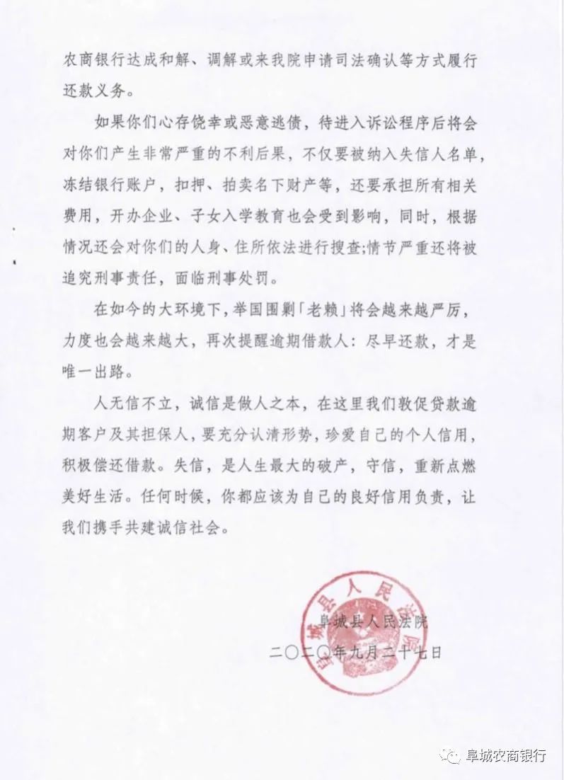 阜城13人被点名曝光！
