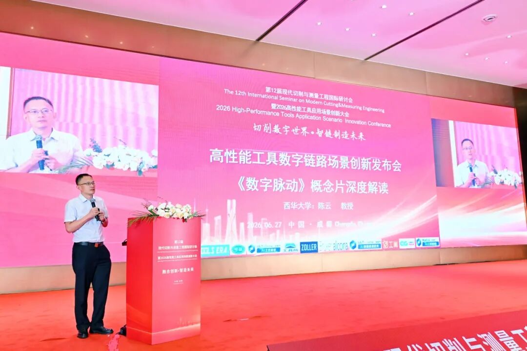 《数字脉动》概念片.jpg