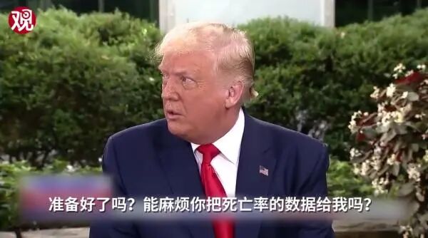 为证明“美国死亡率世界最低”，特朗普拿出一张精心设计的图表，坚称“我可能比任何人都对”（组图） - 2