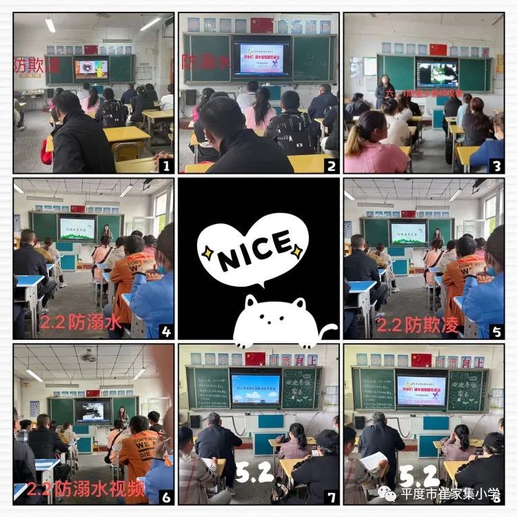 简篇-【全环境立德树人】家校共育 守护成长—崔家集小学第一次家庭教育指导课暨期中家长会圆满举行 图片