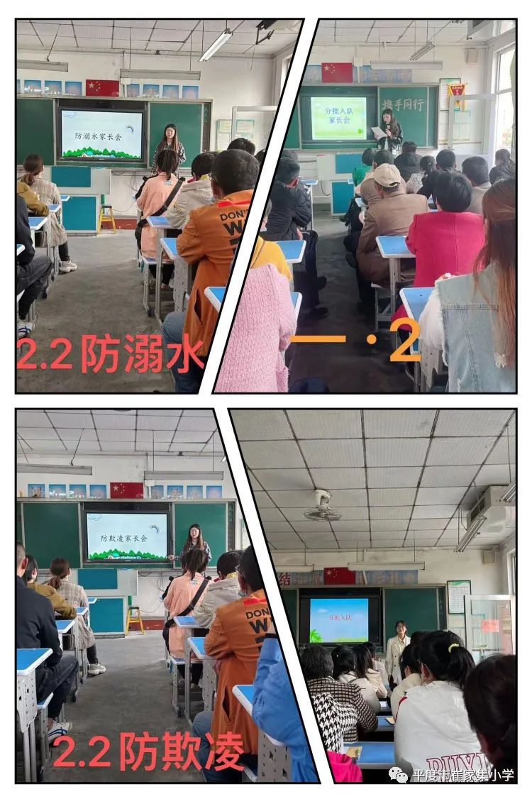 简篇-【全环境立德树人】家校共育 守护成长—崔家集小学第一次家庭教育指导课暨期中家长会圆满举行 图片