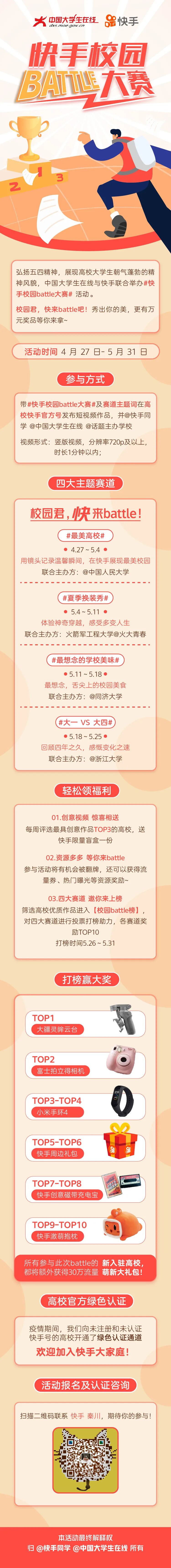 中国大学生在线 自由微信 Freewechat