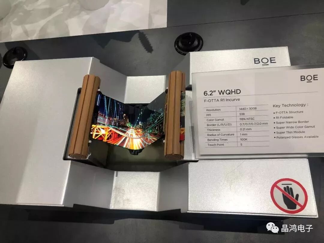 聚焦SID2018 中国企业亮相SID国际显示周