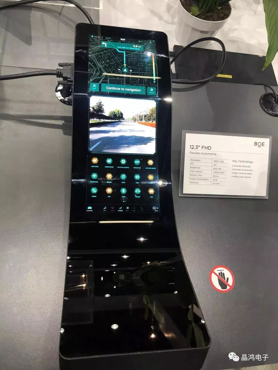 聚焦SID2018 中国企业亮相SID国际显示周