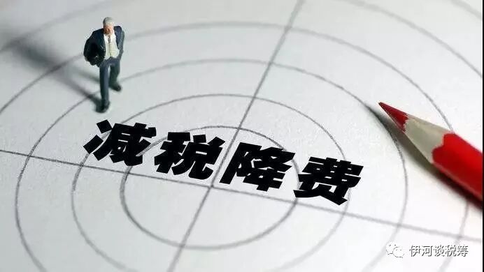 2022“減稅降費”大背景下，企業(yè)的“稅籌”到底該如何操作？