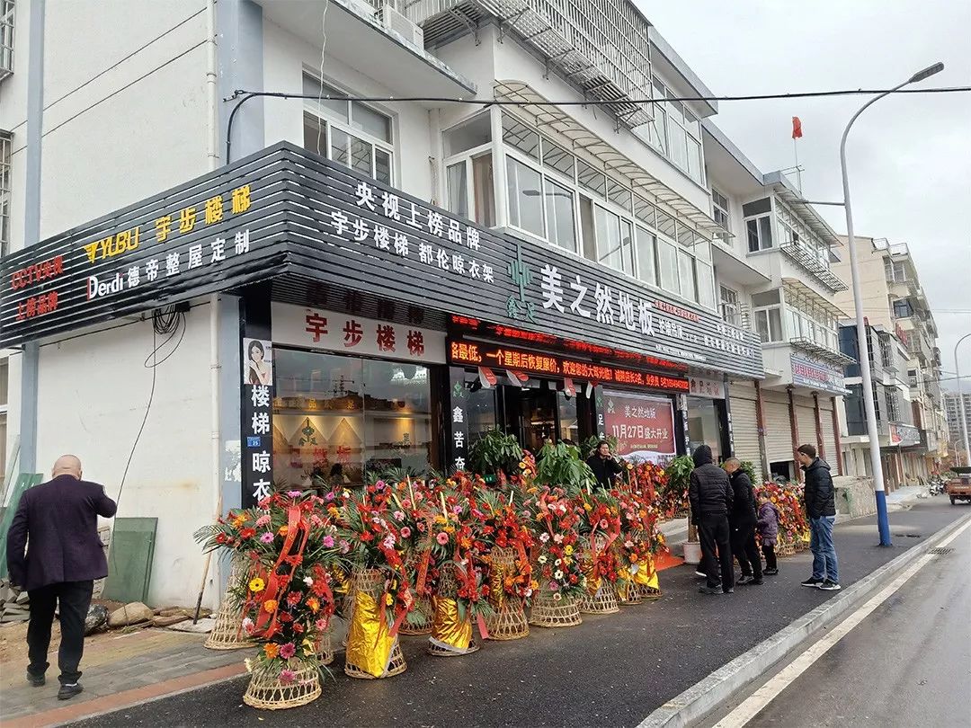 得然木地板|美之然地板岳西專賣店盛大開業(yè)，鉅惠活動引爆全城