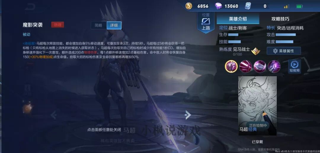 位移比_马超位移穿墙_马超打韩信昨打