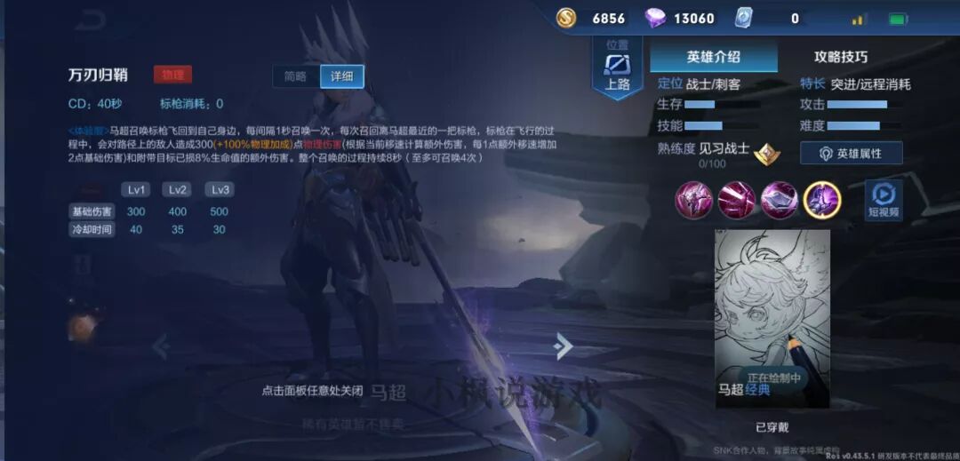 马超打韩信昨打_位移比_马超位移穿墙