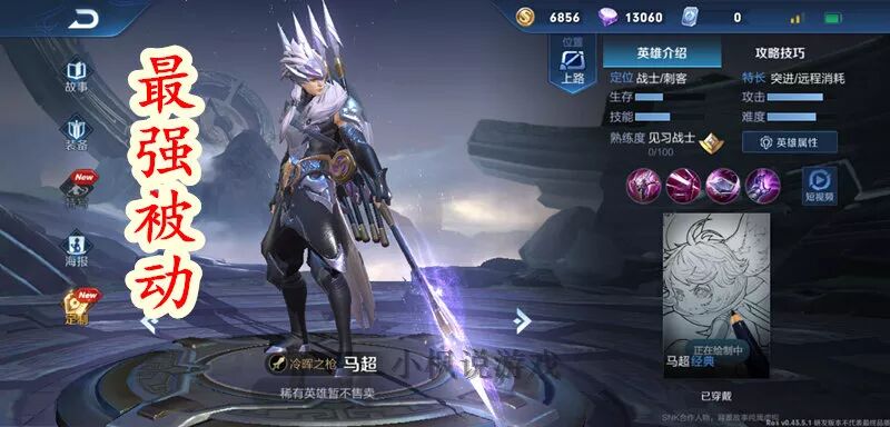 马超打韩信昨打_马超位移穿墙_位移比