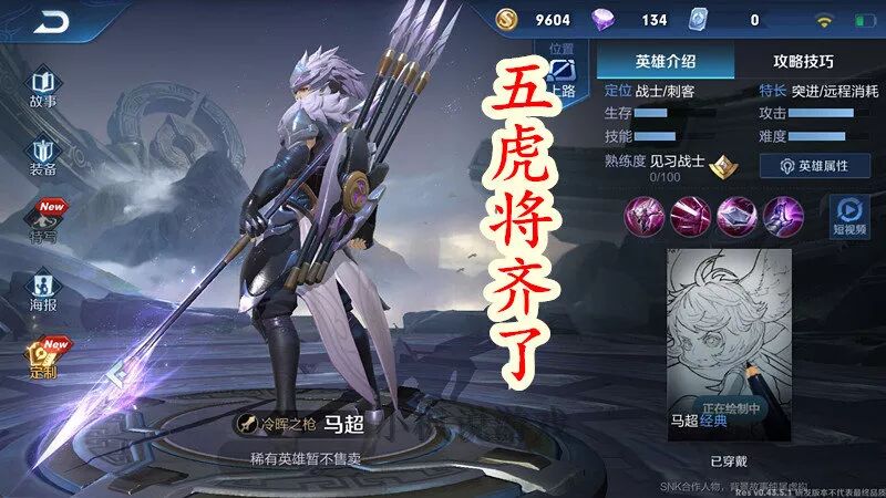 马超速度最快，越塔只需两把枪位移比韩信还多