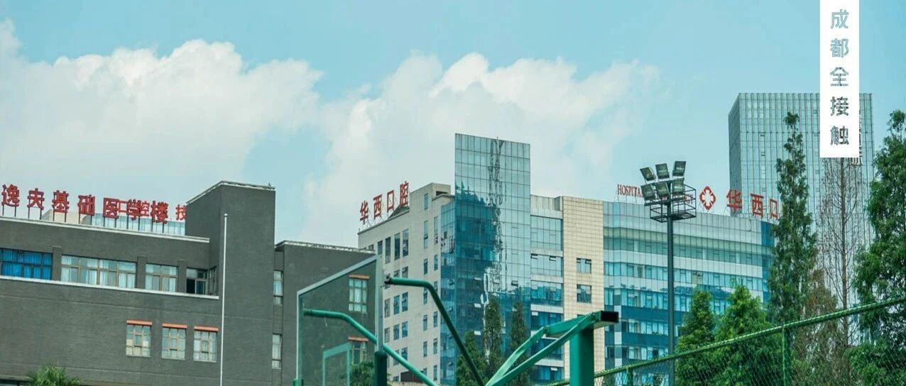 实测！《去华西口腔看牙》是什么体验？