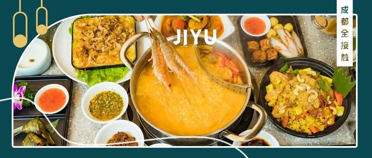 集渔金牛凯德店今天正式开业，到店就送钱！