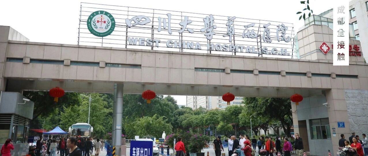 成都最全地铁“三甲医院”地图，人手必备！