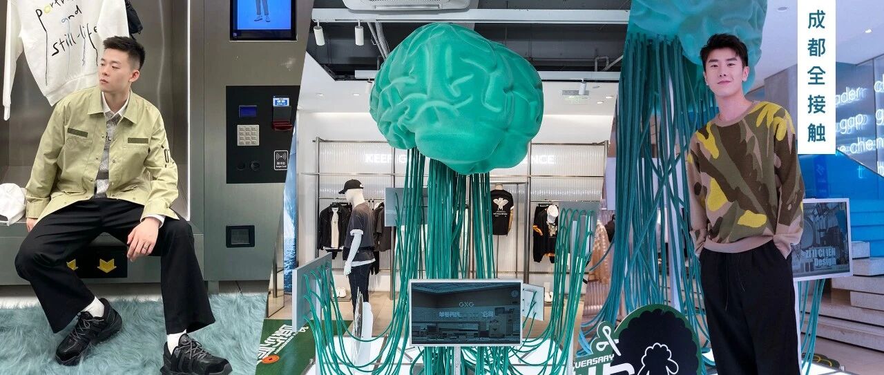 成都潮人抢着打卡的“羊毛有线公司”，来就领“入职礼” ！