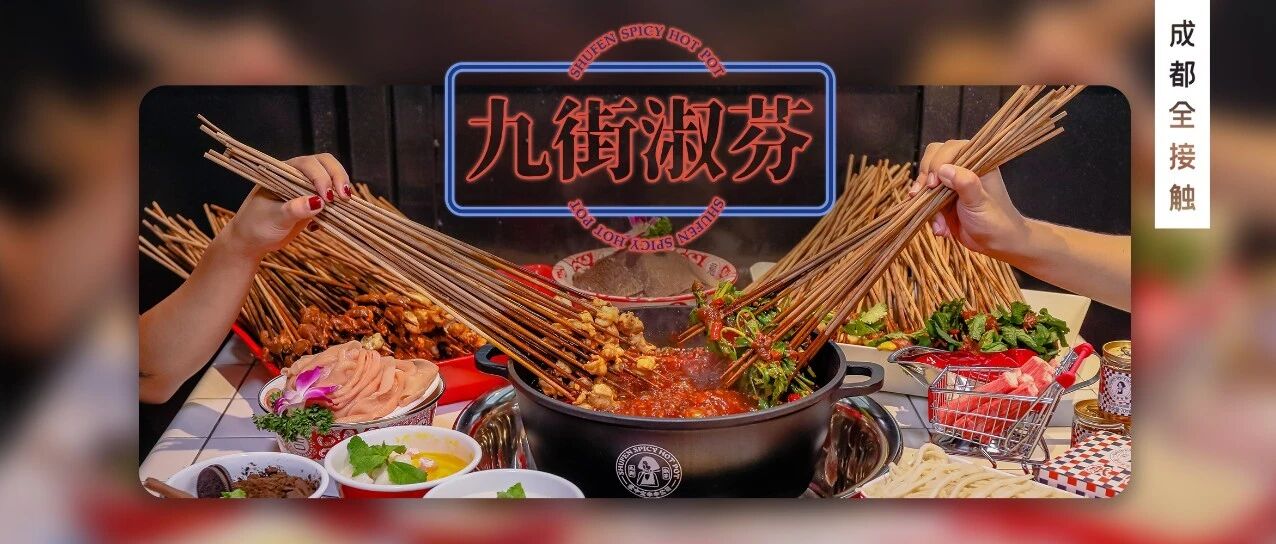 重庆排队王掌中宝串串来咯， 首斤只要6.8元！