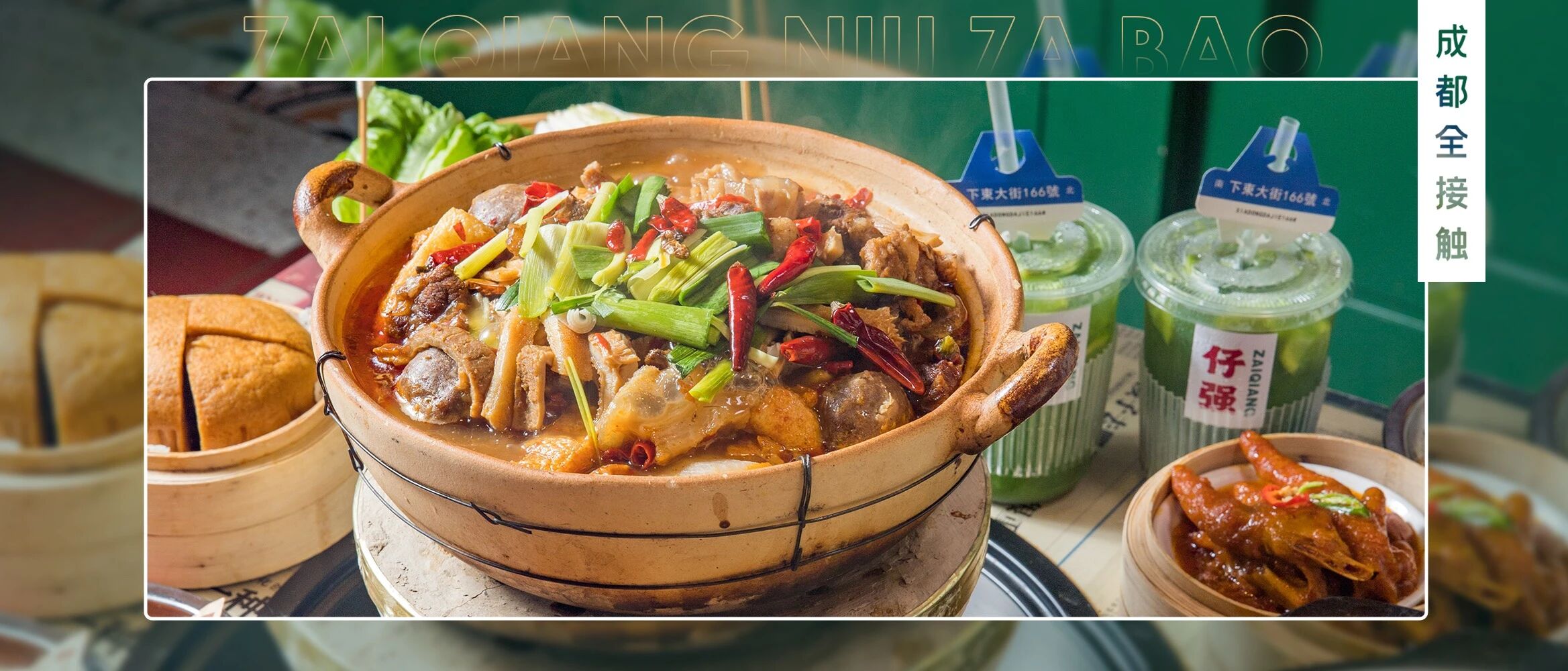 “cook黄”的牛杂煲终于来了！首店就在太古里！