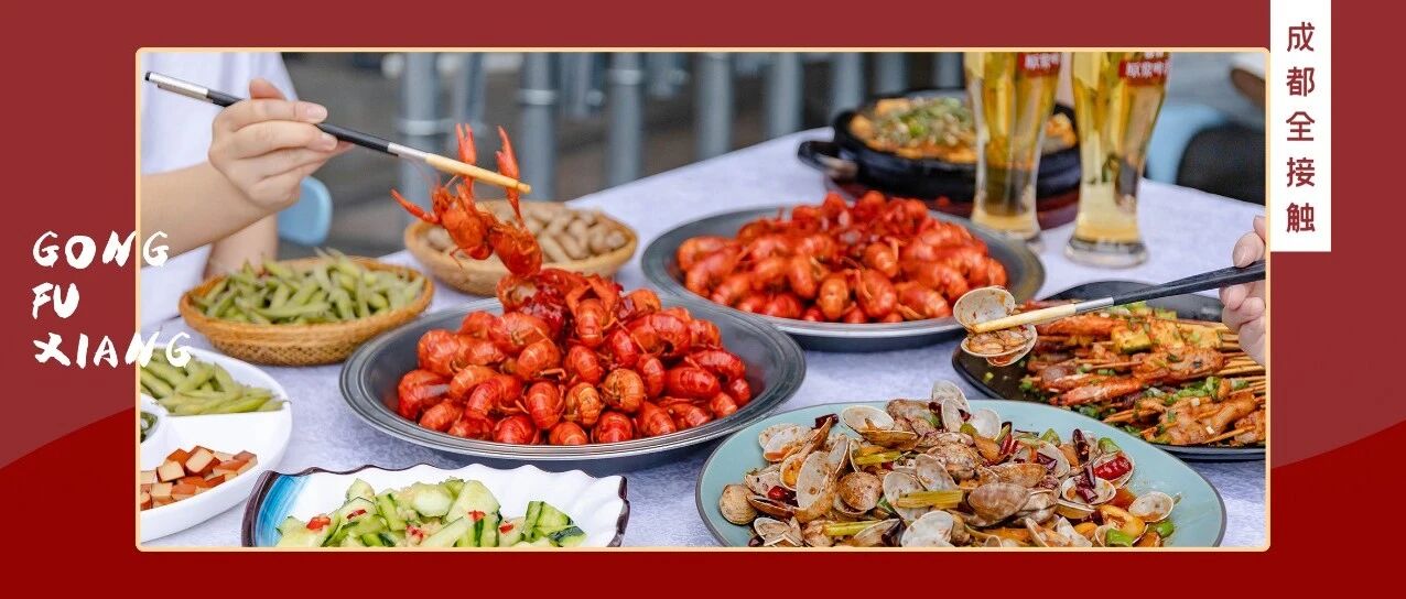 坐拥1200m²的院坝宵夜，这次还能3.2折吃小龙虾！