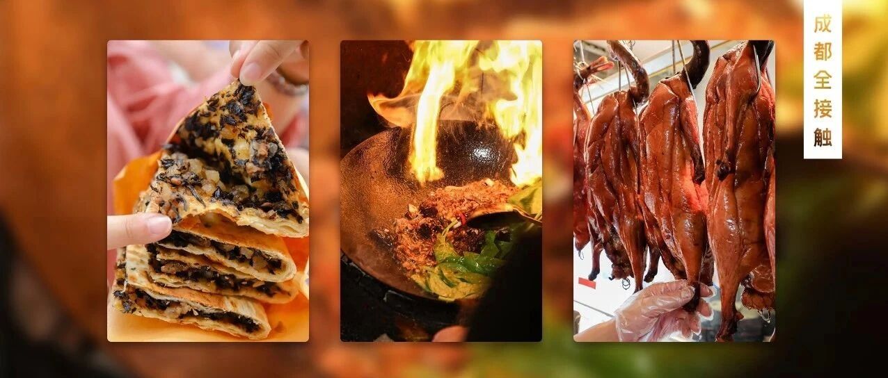 成都2021年苍蝇馆子盘点，TOP40都在这里！
