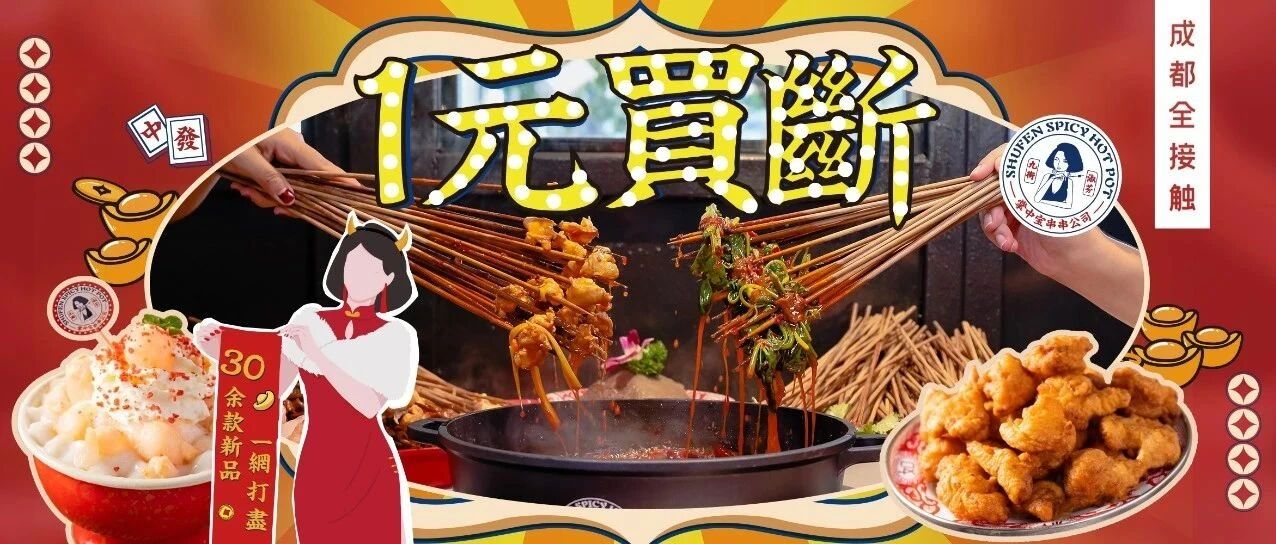 九街淑芬全年新品！30款，1元全买断！