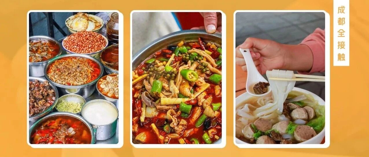 私藏!15家成都必吃苍蝇馆子，吃过才算来过!
