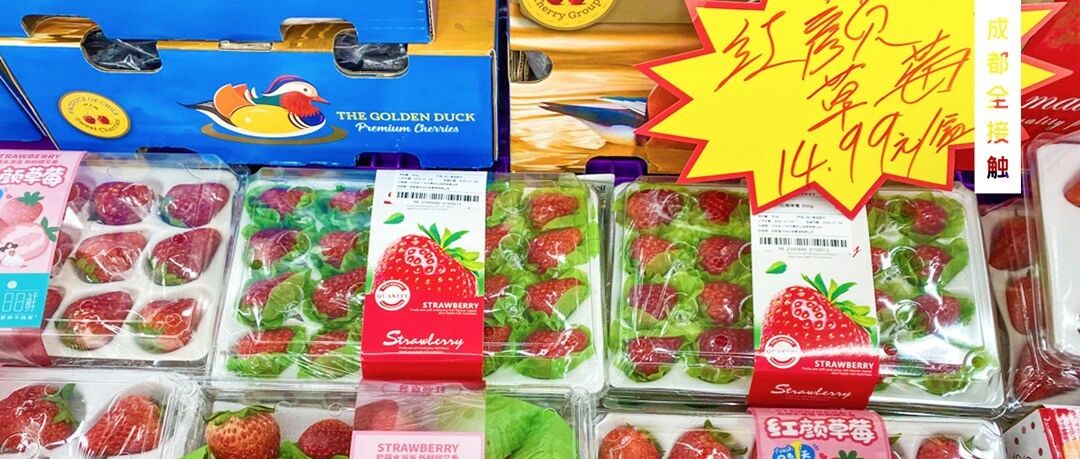 草莓9.9元、小排11元/斤！盒马奥莱的羊毛太好褥了！