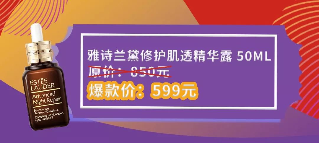 ¥199買Dior口紅，¥599買小棕瓶，年末血拼終於來了！ 時尚 第23張