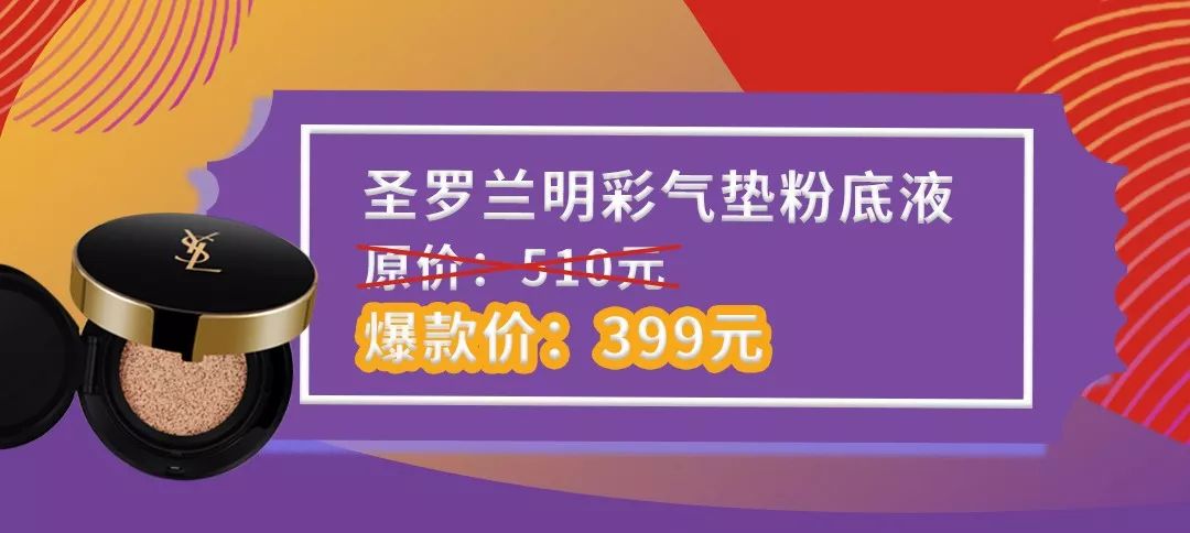 ¥199買Dior口紅，¥599買小棕瓶，年末血拼終於來了！ 時尚 第17張