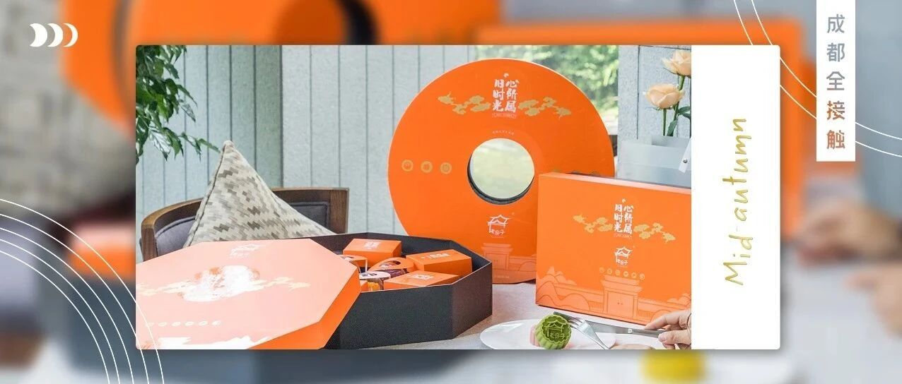 老房子全城6店狂欢，中秋礼盒买100送100！无上限！