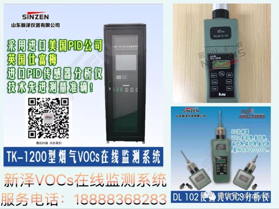 山東新澤儀器有限公司：18888368283