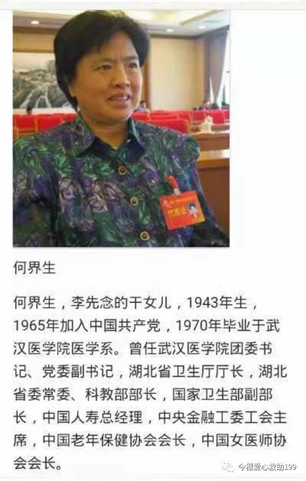 人民政协报重点报道:金穗公益基金会相关活动 人民政协报重点报道:金穗公益基金会相关活动
