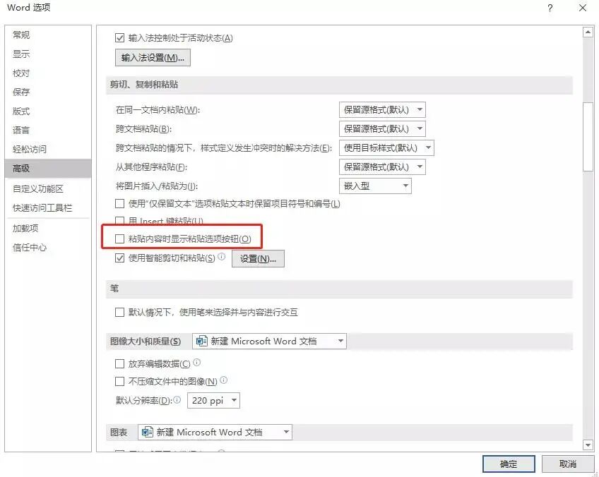 word怎么全选调整图片大小_word图片怎么全选调大小_word全选图片调整大小