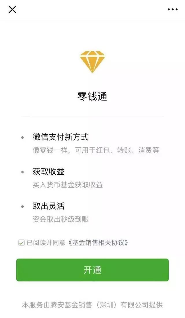 融通易支付货币基金_货币基金的融通_通融易支付货币a