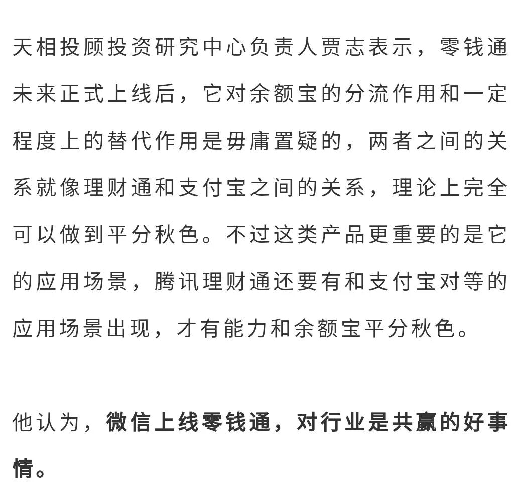 通融易支付货币a_货币基金的融通_融通易支付货币基金