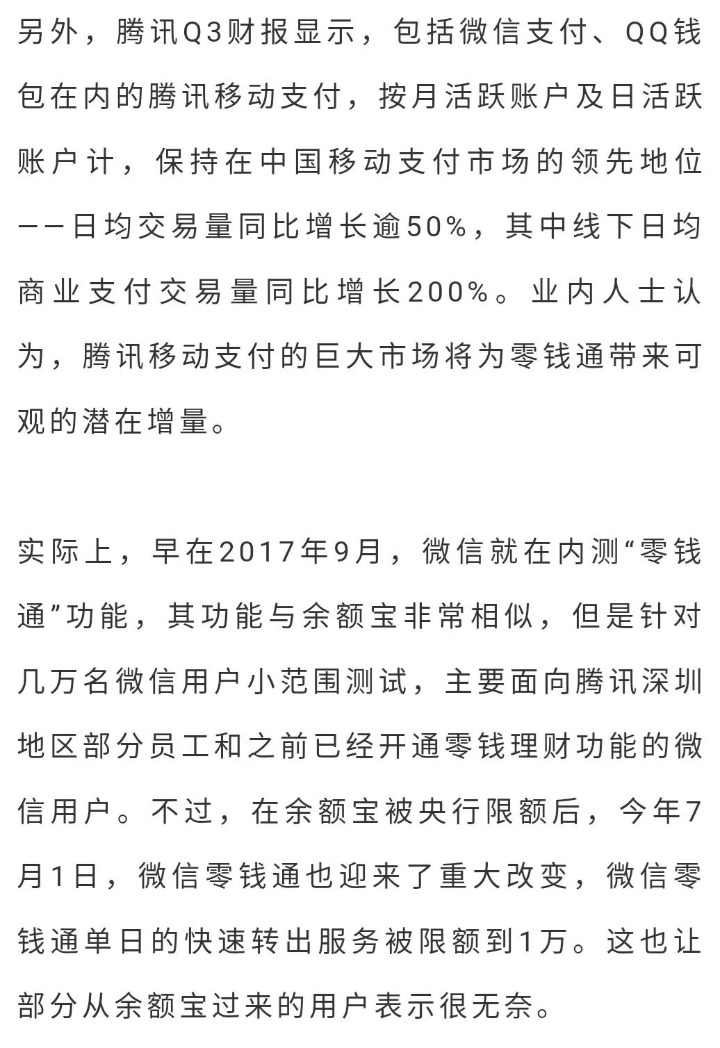 通融易支付货币a_货币基金的融通_融通易支付货币基金