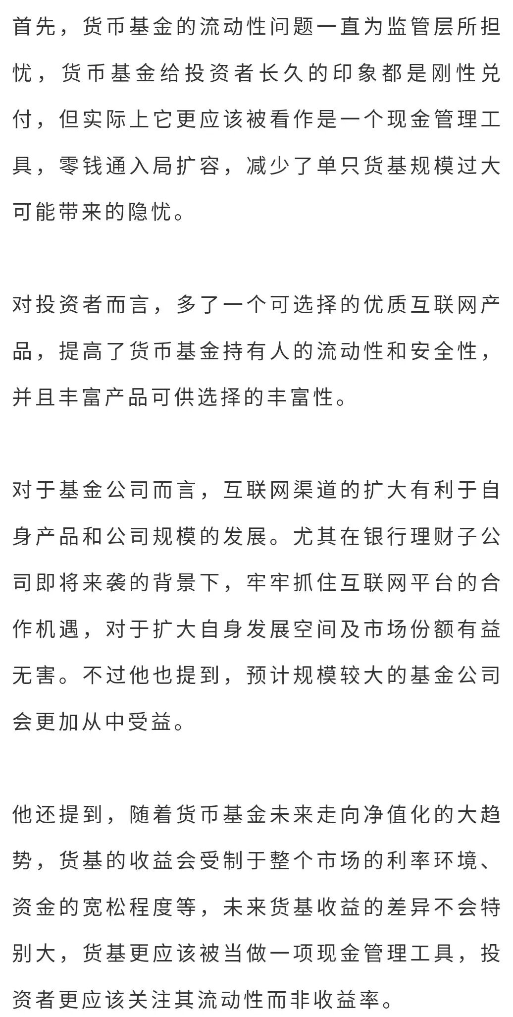 融通易支付货币基金_货币基金的融通_通融易支付货币a