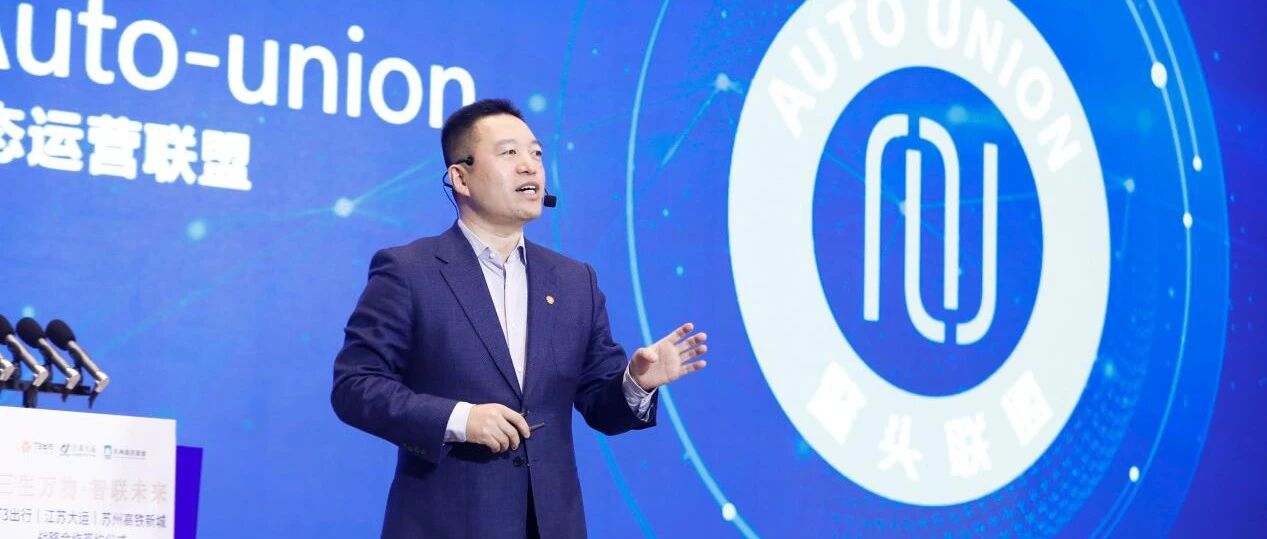 自动驾驶终于出了第一个生态联盟