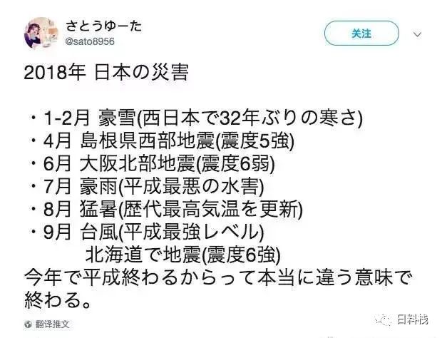 地震海啸台风后 乐观的日本人居然搞出了 灾害食大赏 日料栈 微信公众号文章阅读 Wemp