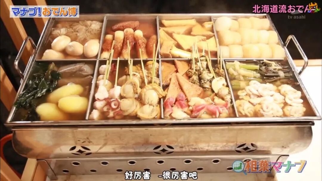 关东煮中还能吃到香箱蟹和猪蹄 霓虹各地特色关东煮也太精彩了吧 日料栈 微信公众号文章阅读 Wemp