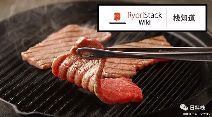 日式烧肉有多 牛 自由微信 Freewechat