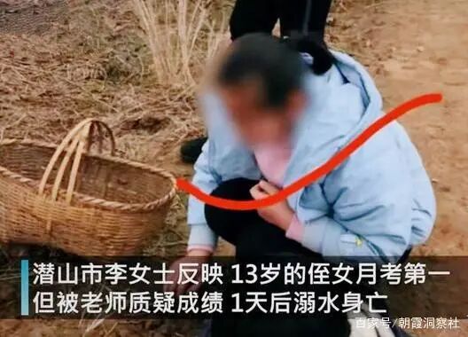 13岁女孩考第一被老师质疑后溺亡他借作弊之名整蛊女学生动机有点污！