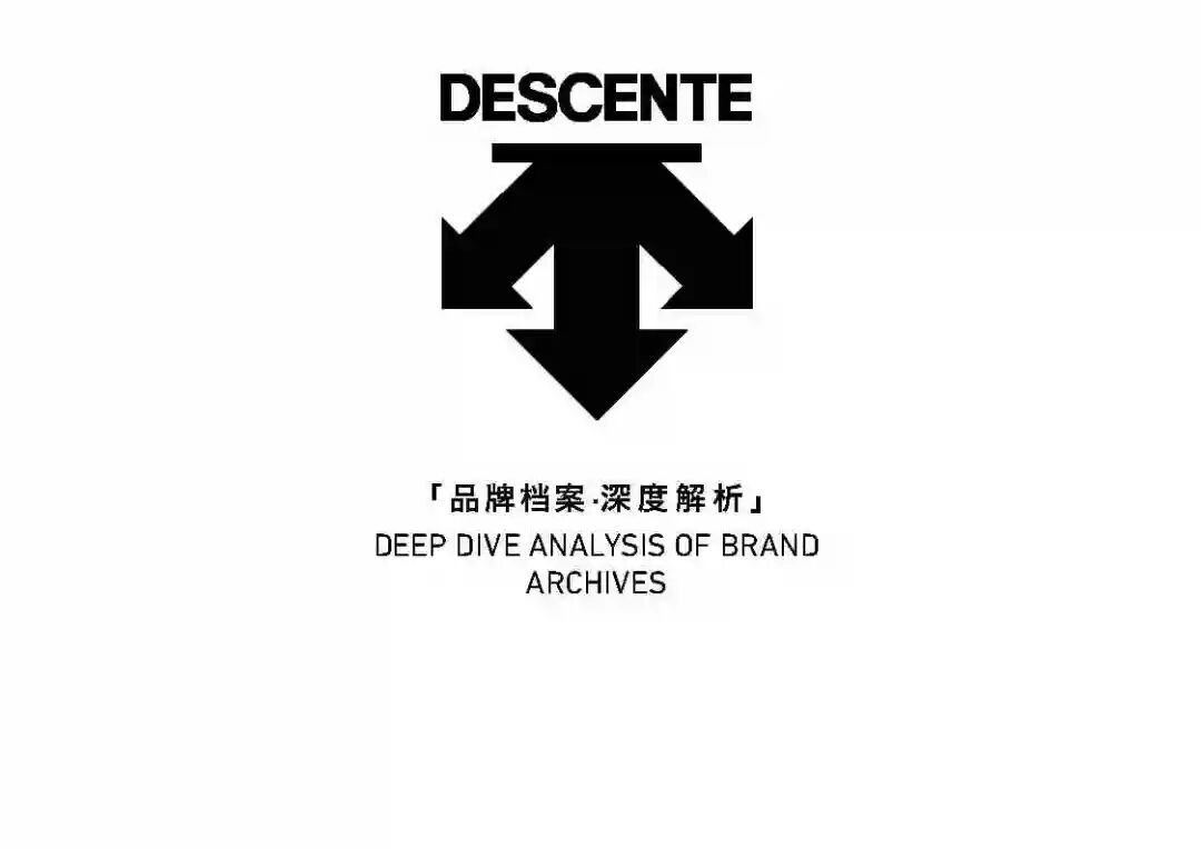户外品牌迪桑特营销策略全案-广告人干货库